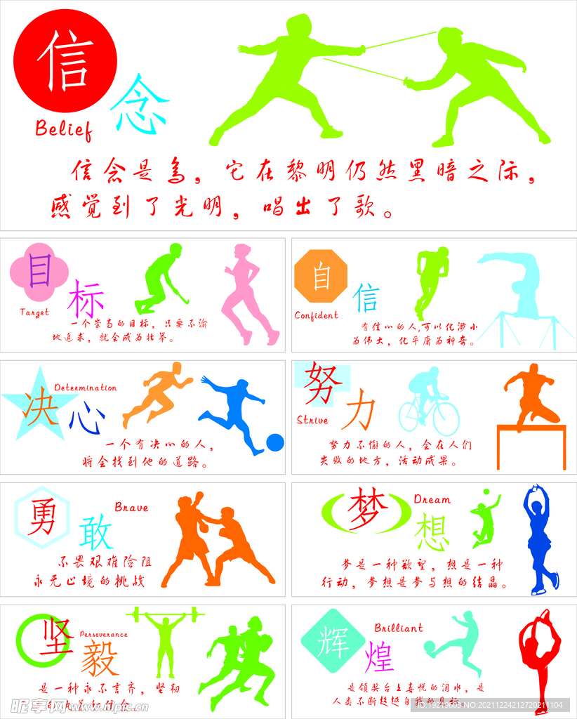 致力于在安